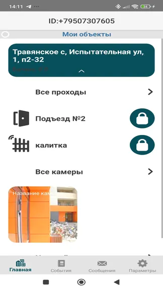 Скриншот 4/6