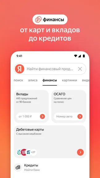 Скриншот 6/9