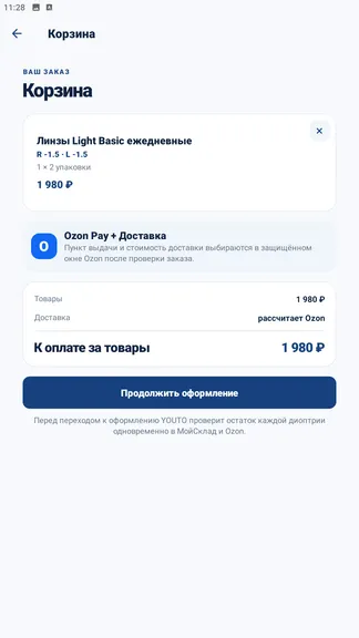 Скриншот 7/7