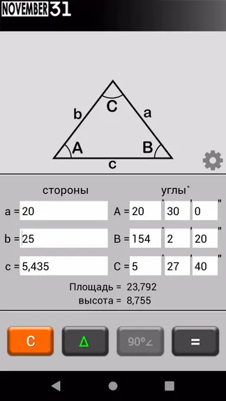 Скриншот 4/4