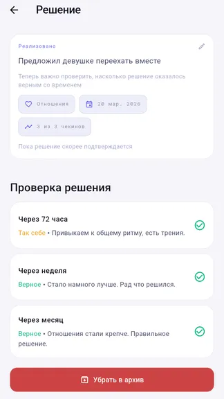 Скриншот 4/10