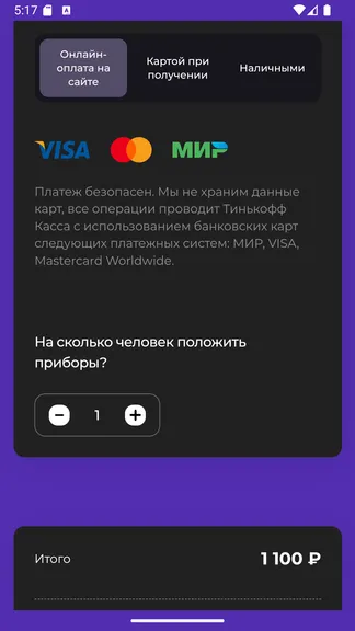 Скриншот 3/3