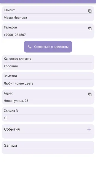 Скриншот 4/8