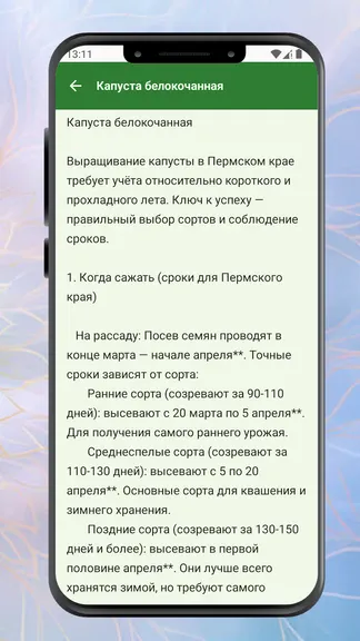 Скриншот 6/6