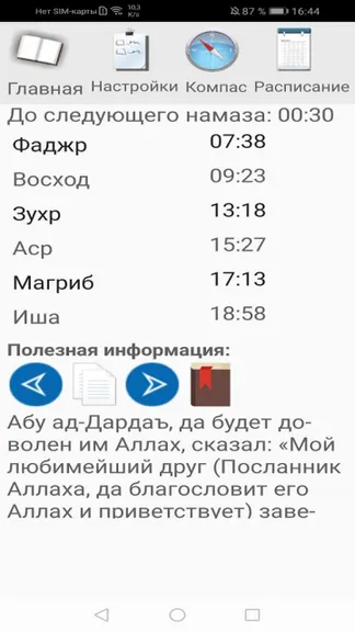 Скриншот 1/4