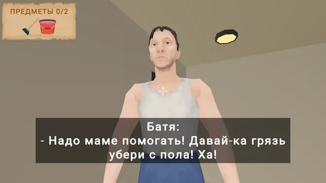 Скриншот 2/3