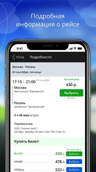 Скриншот 3/4