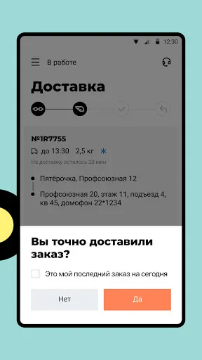 Скриншот 4/6