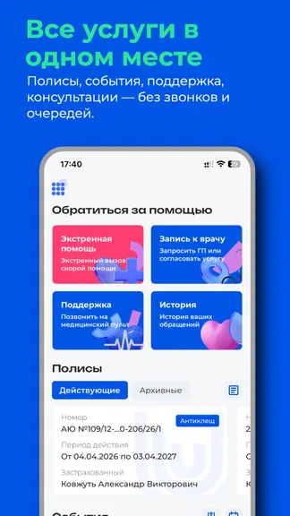 Скриншот 1/4