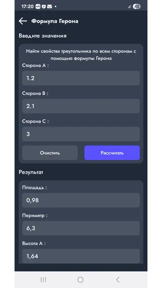 Скриншот 4/6