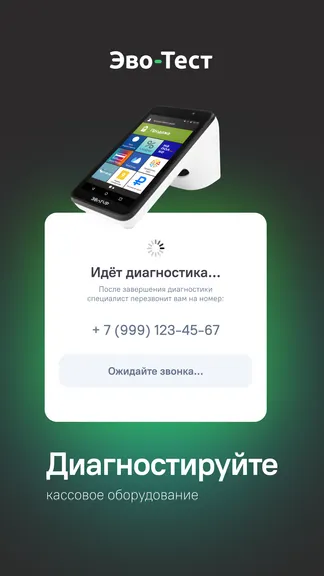 Скриншот 3/4