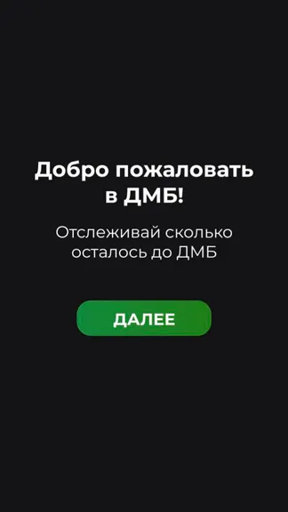 Скриншот 1/3
