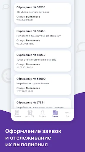 Скриншот 6/8