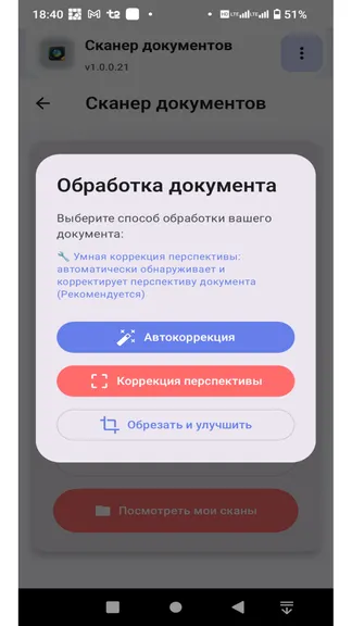 Скриншот 5/10