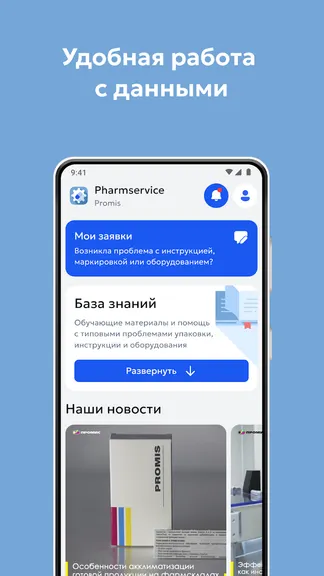 Скриншот 1/4