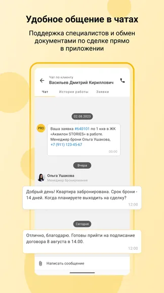 Скриншот 6/6