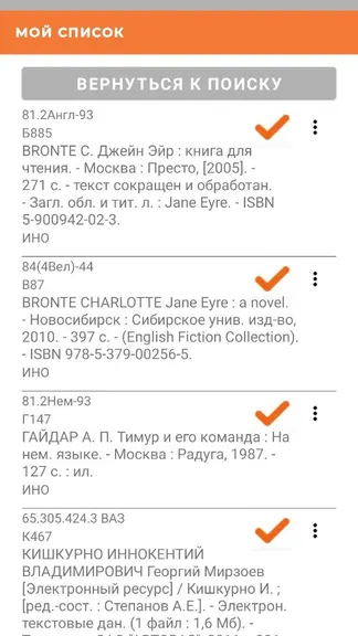 Скриншот 4/4