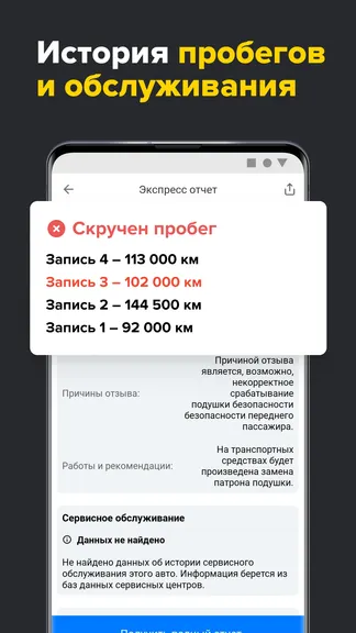 Скриншот 5/6