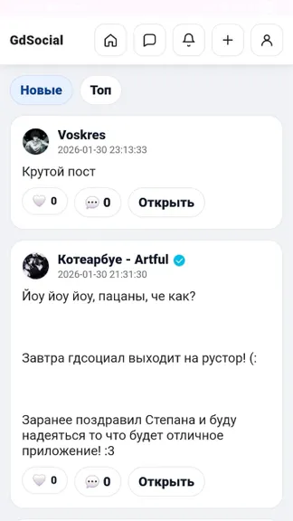 Скриншот 1/2