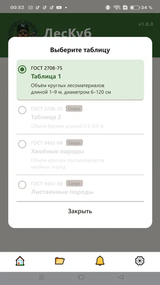 Скриншот 2/8