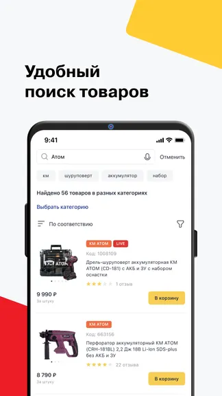 Скриншот 2/6