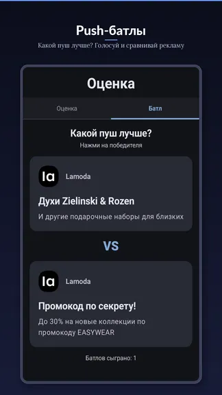 Скриншот 5/6