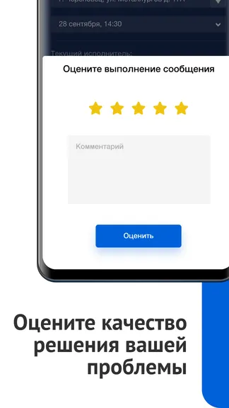 Скриншот 7/8