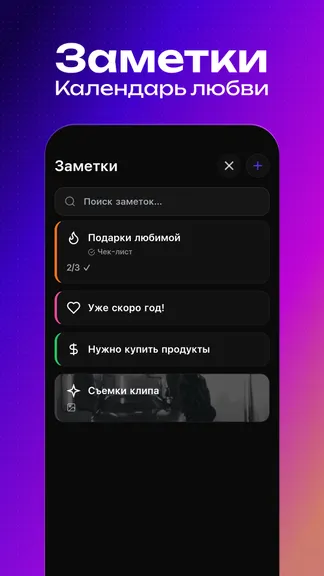 Скриншот 6/6