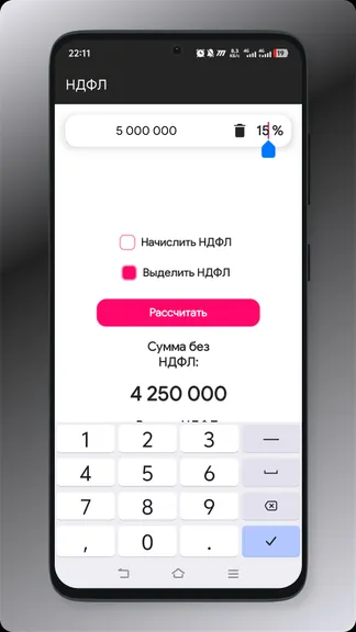 Скриншот 4/4