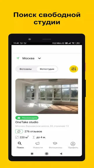 Скриншот 1/5