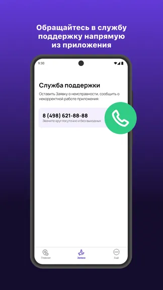 Скриншот 5/6
