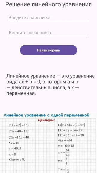Скриншот 4/4