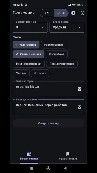 Скриншот 1/10