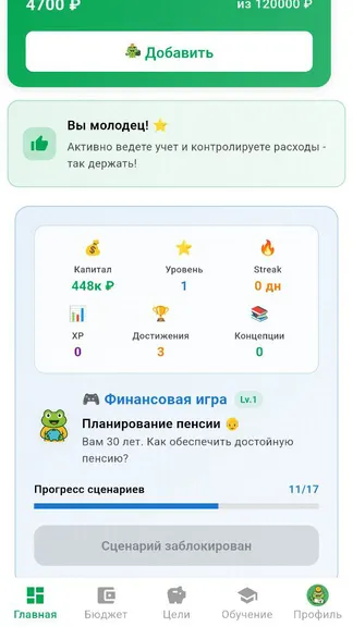 Скриншот 6/6