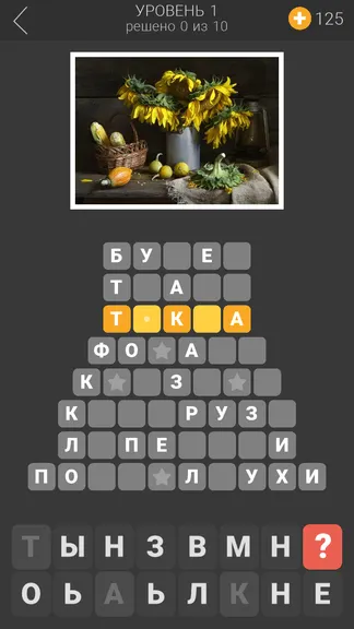 Скриншот 3/10