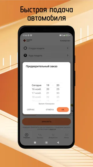 Скриншот 6/6