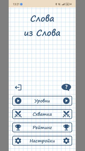 Скриншот 4/5