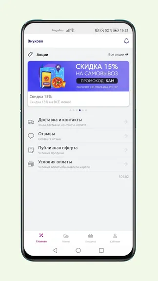 Скриншот 2/6