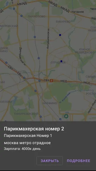 Скриншот 2/4