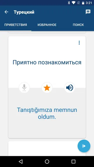 Скриншот 3/4