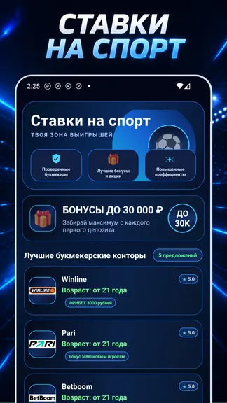 Скриншот 3/4