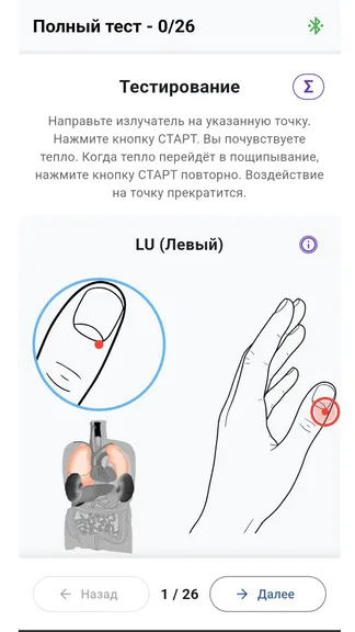 Скриншот 5/7