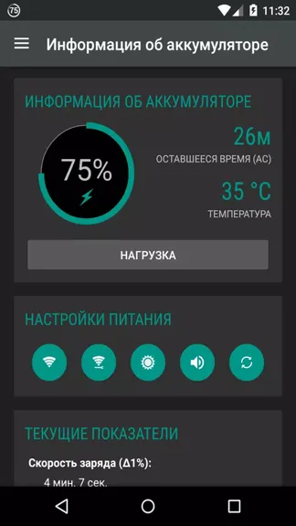 Скриншот 3/6