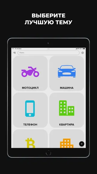 Скриншот 5/5