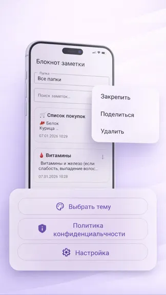 Скриншот 4/5