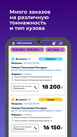 Скриншот 3/8