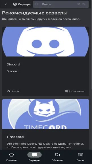 Скриншот 2/4