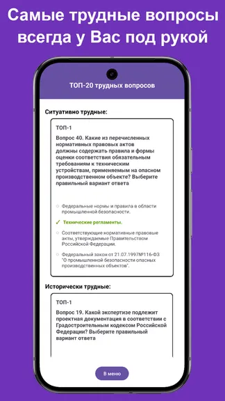 Скриншот 5/6