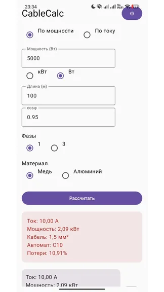 Скриншот 1/2