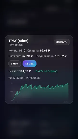 Скриншот 9/10